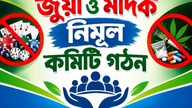 ওসির নেতৃত্বে দিরাইয়ে আট গ্রাম জুয়া ও মাদক নিমূল কমিটি গঠন
