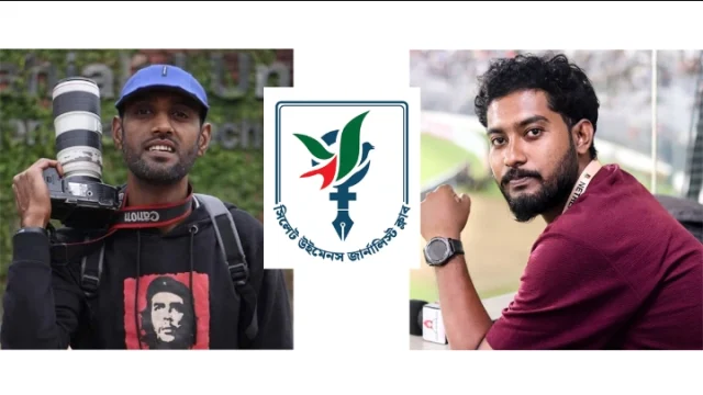 সিলেটের সাংবাদিকদের উপর হামলার ঘটনায় সিলেট উইমেনস জার্নালিস্ট ক্লাবের নিন্দা ও প্রতিবাদ
